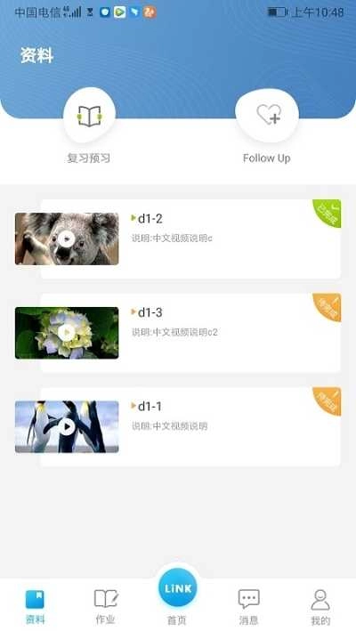 领可英语无广告版图2