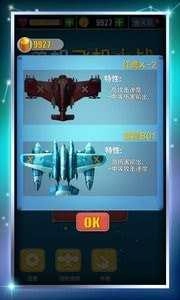 单机飞机大战原版图3