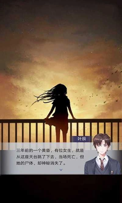 午夜的冒险游戏下载