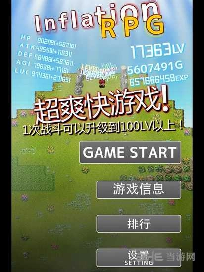 属性膨胀去广告版图1