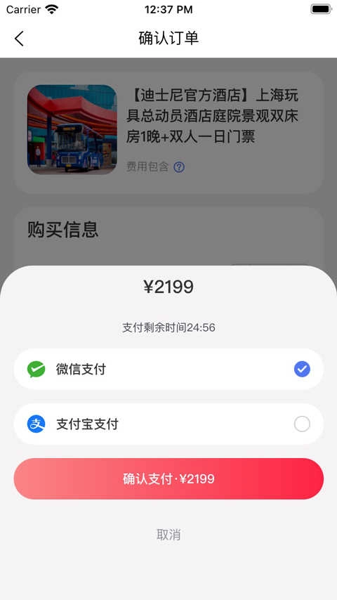 发现旅行手机最新版图2