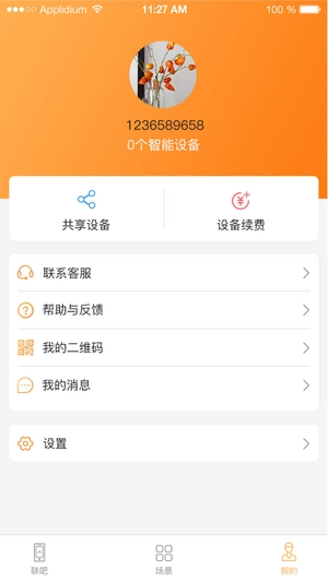 联吧官方正版图3