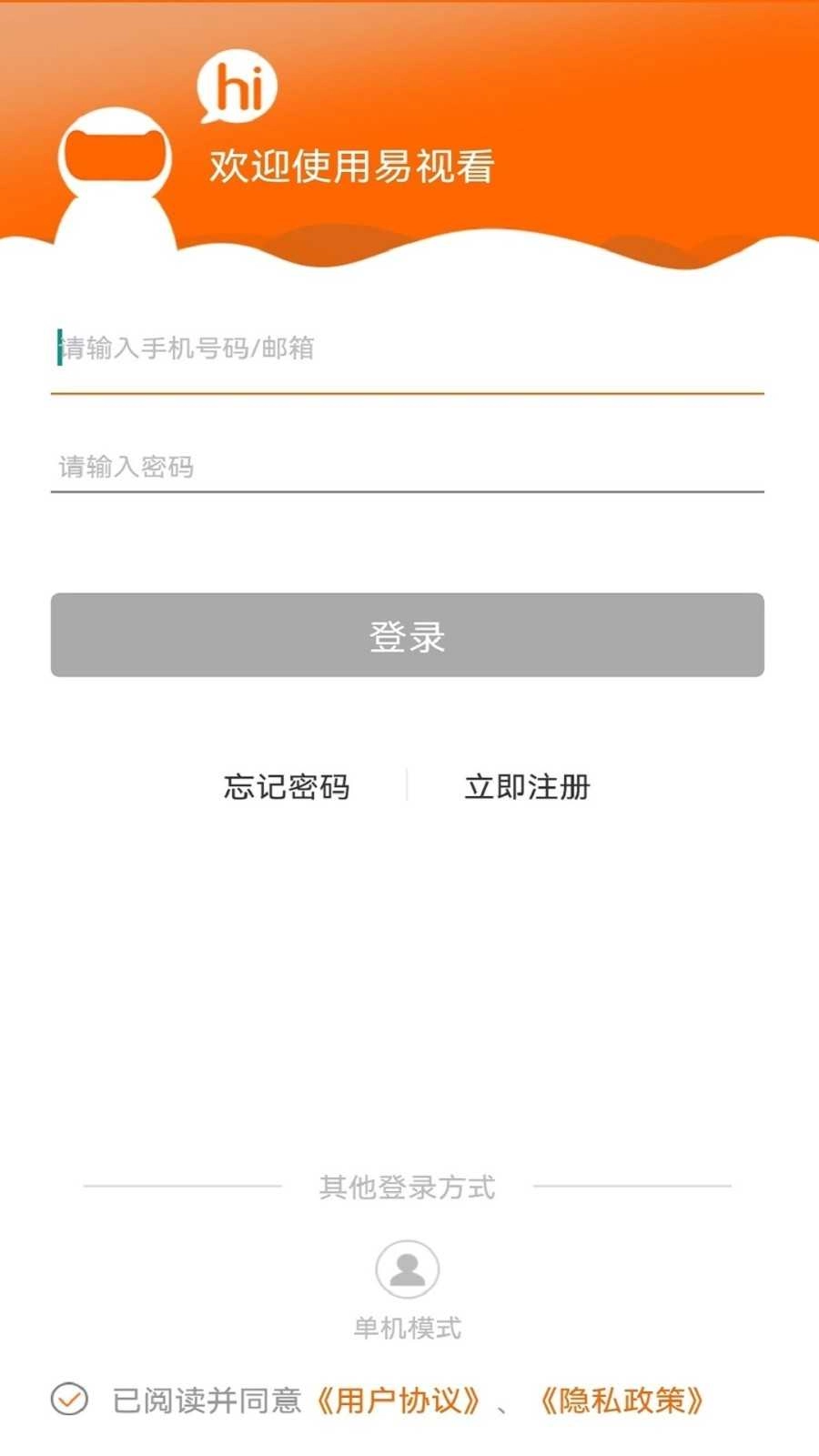 易视看手机免费版图2