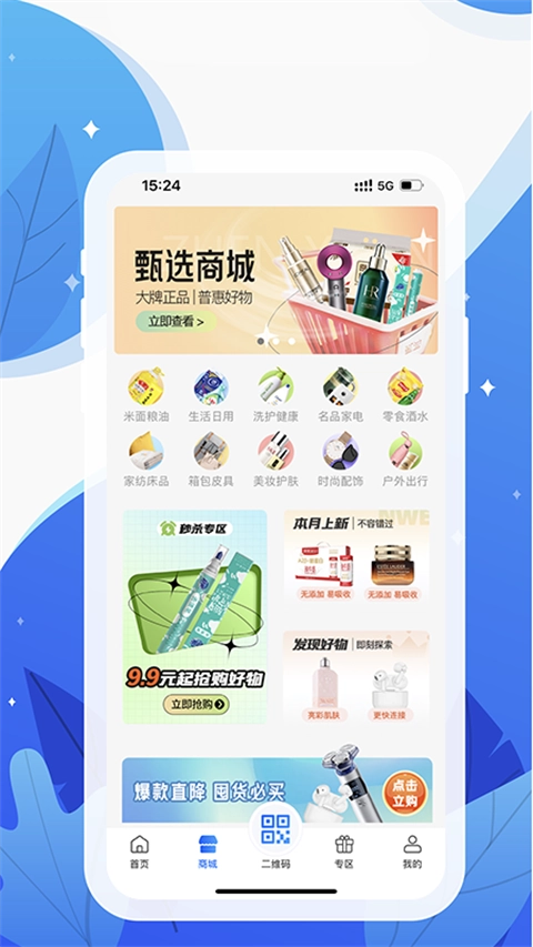 和信通安卓版图2