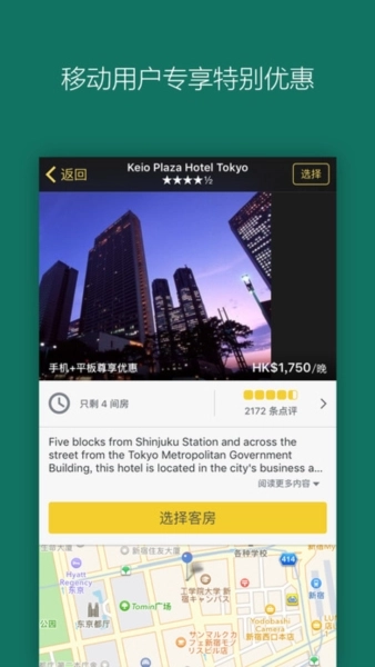 轻松订旅馆最新版图3