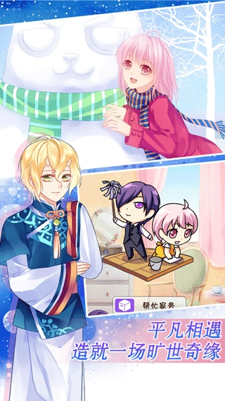 爱养成2手机免费版图1