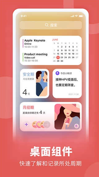 她扶官方版图5