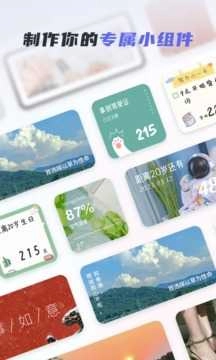 创意小组件最新图2