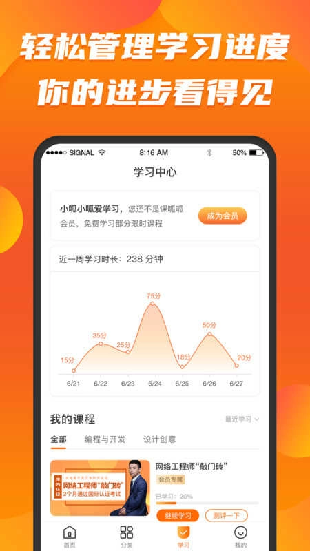 课呱呱官方版图3