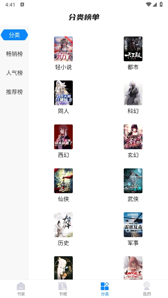 谜聚小说手机最新版图2
