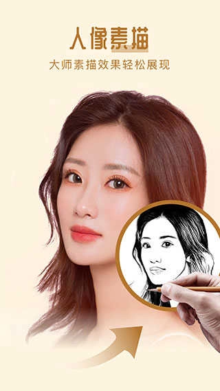 返老还童免费版图4