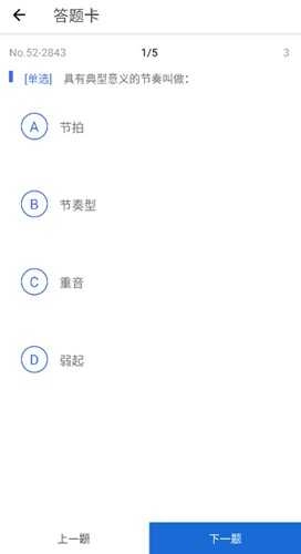 木耳音乐安卓版图2