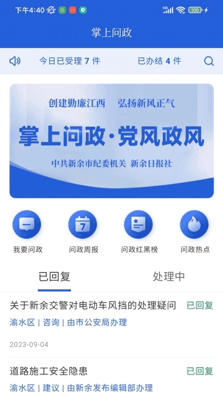 新余发布正版图3