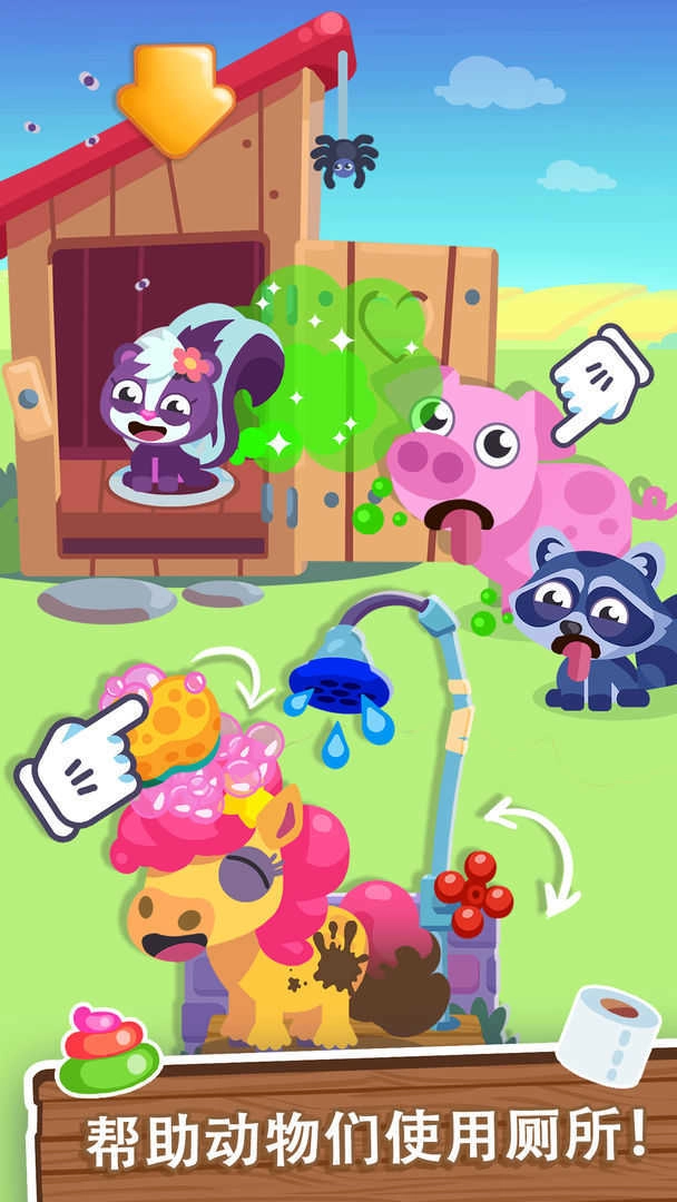 我的梦幻农场无广告版图4