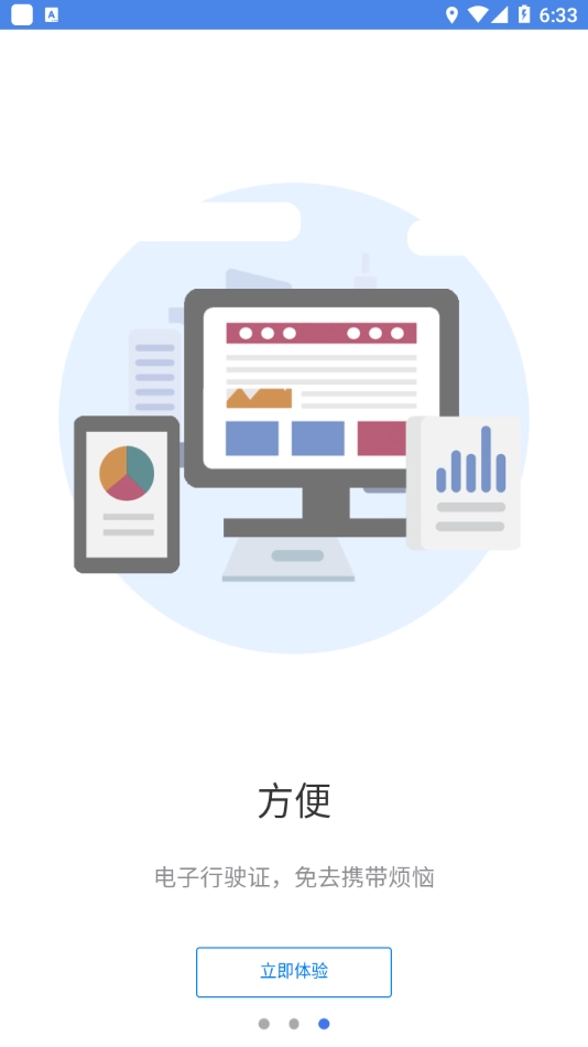 湖南省电动自行车登记系统官方最新版图4