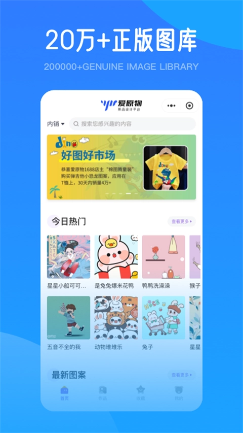 爱原物App官方最新版图3