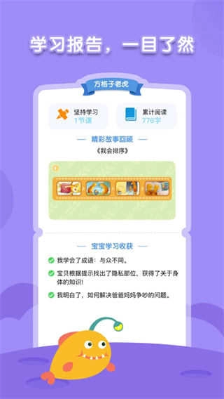 海豚绘本阅读安卓版图2