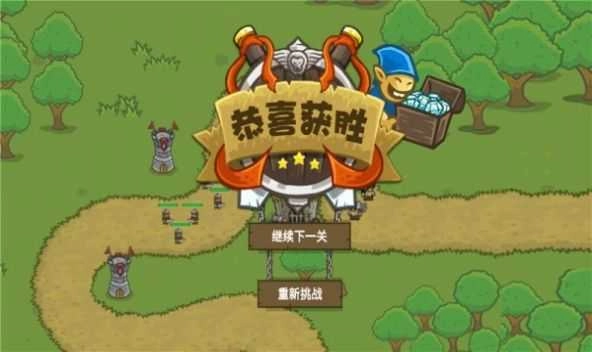 城堡保卫战原版图3