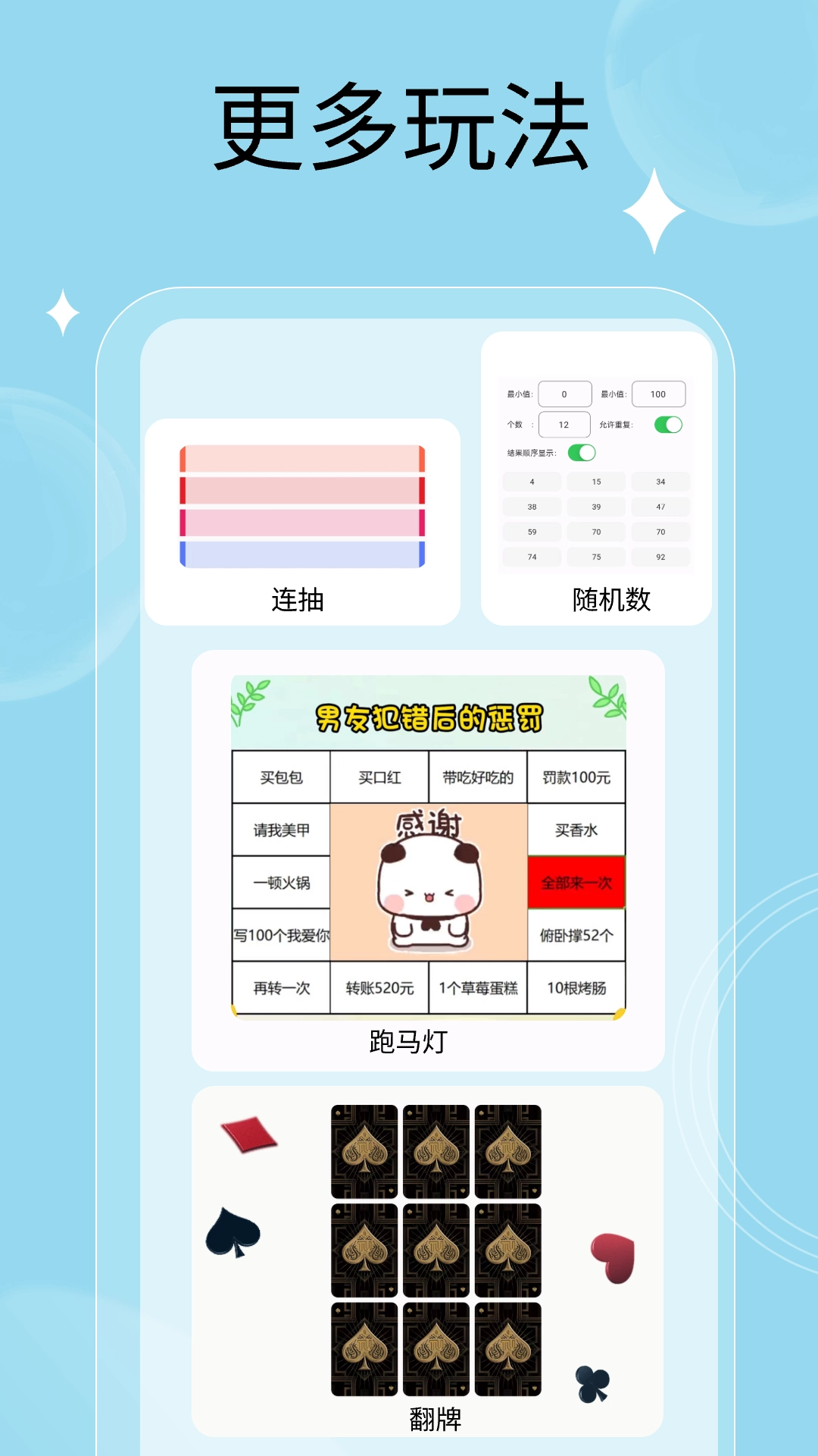 万能小转盘无广告版
