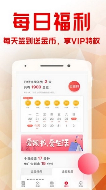 书语小说手机免费版图3