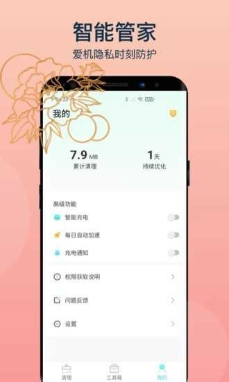 变幻清理官方最新版图2