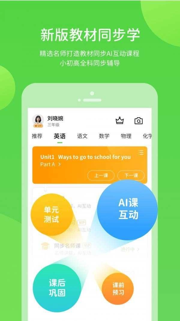 龙教学习手机版图2