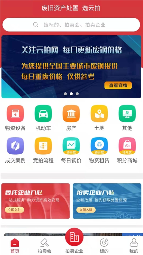 云拍网手机正版图4