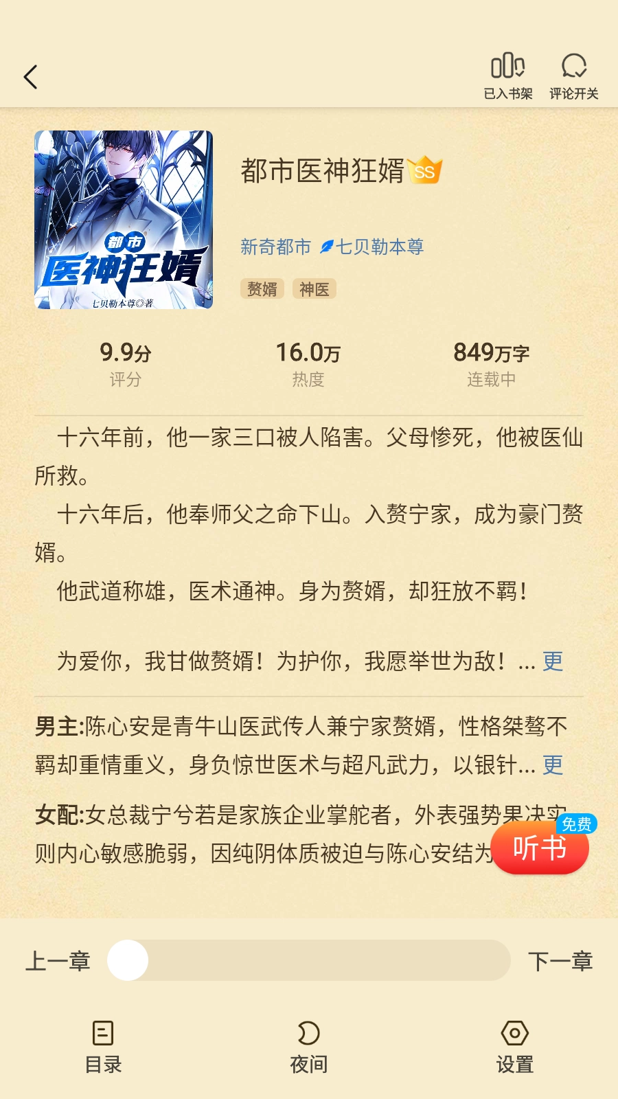 飞牛手机免费版图4