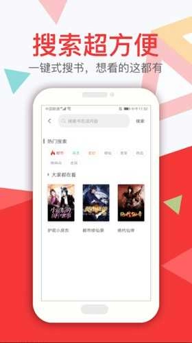 悦路小说官方正版截图2