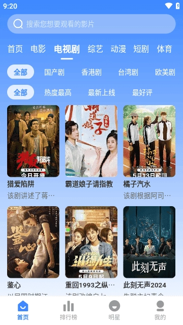 北冥影视手机免费版图2