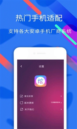 炫酷字体安卓直装版图3