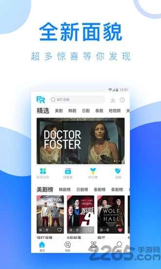 人人视频通用版图3