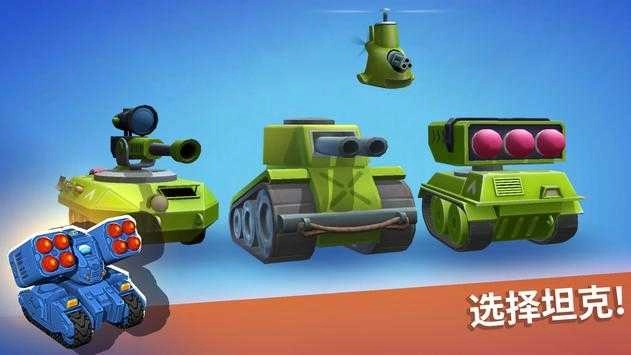 Tankhalla游戏官方版图2