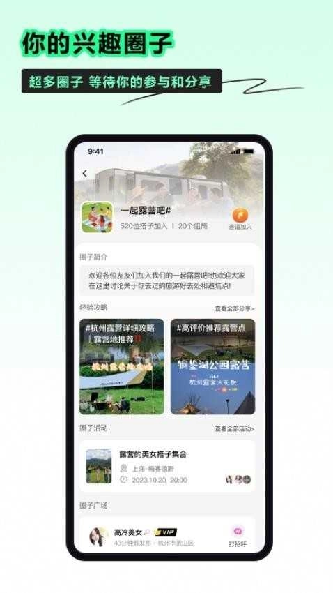 小时光社交通用版图5