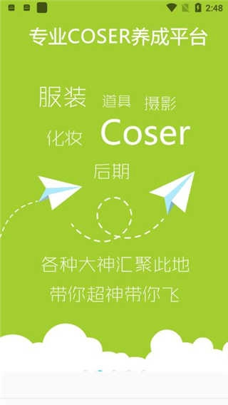 次元岛手机免费版图1