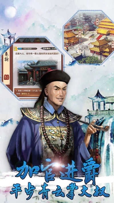 后宫秘史游戏正版图1