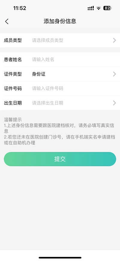 浙大儿院通用版