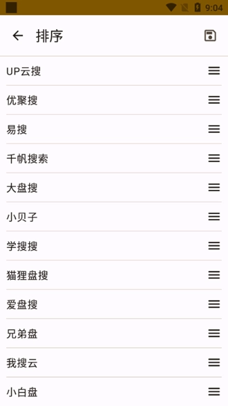 混合盘搜索手机免费版图2
