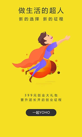 邻家有货免费原版图4