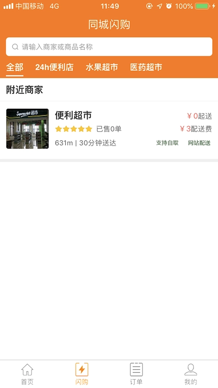仁心仁素官方最新版图3