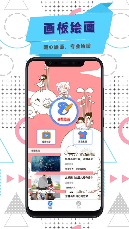 涂色画画板无广告版图4