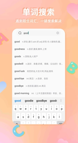 CP背单词直装版图3