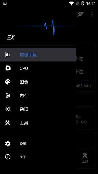 EX内核管理器免费版图2