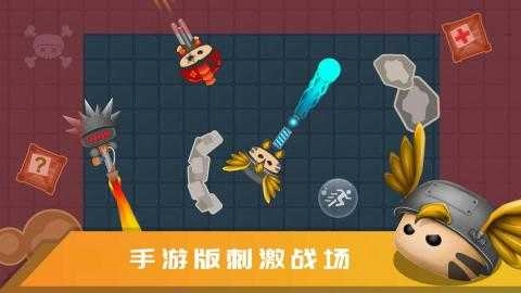 迷你吃鸡手机最新版图2