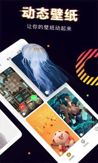 芒果桌面官方正版图3