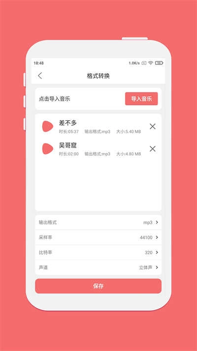 仟映音频剪辑直装版