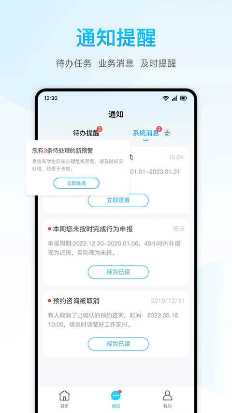 心灵伙伴心理云平台通用版图4