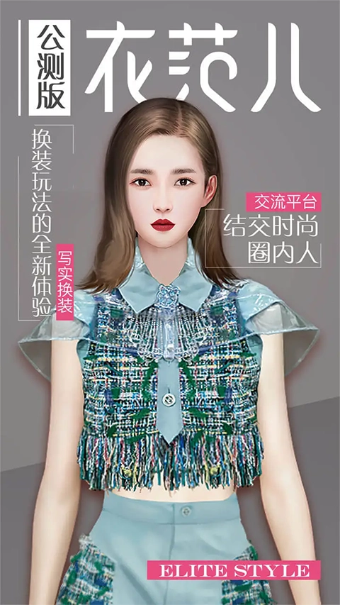 衣范儿最新版图5