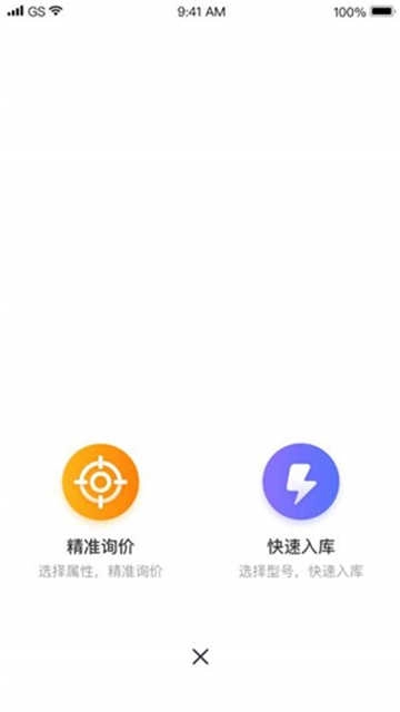 机大侠验机助手免费版图2