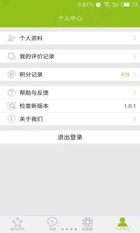 麦励教师官方正版图3